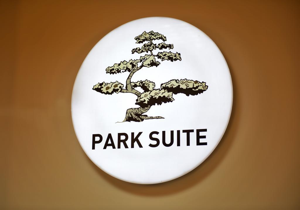 Park Suite チャナッカレ エクステリア 写真